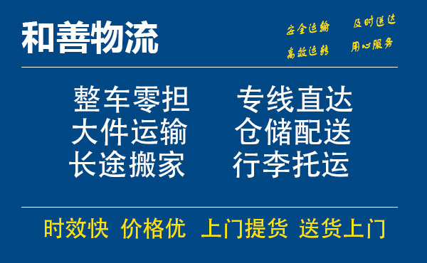 盛泽到北流物流公司-盛泽到北流物流专线